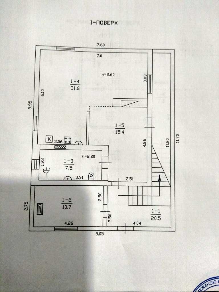 Первичка обмен, продам расрочка !  Можна отапливать камином !