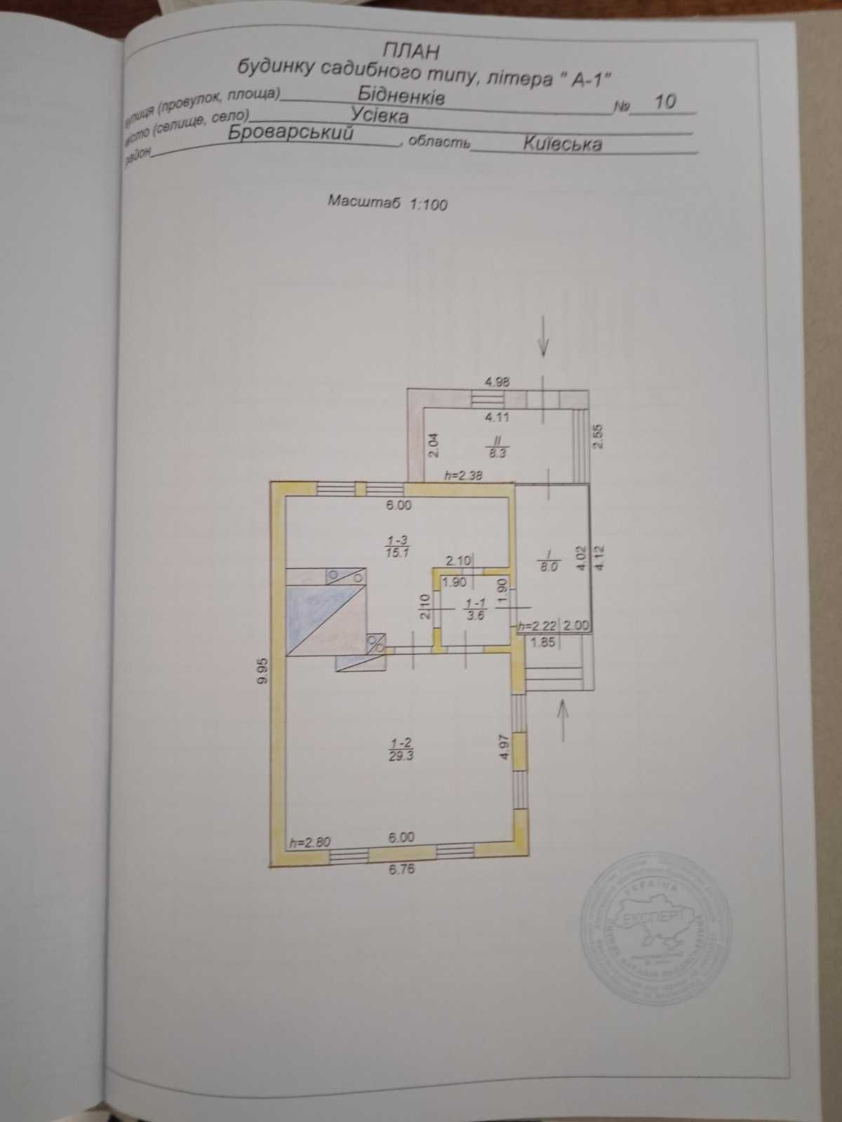 Продається будинок в селi Усівка, Згурiвська ОТГ,Київська обл.