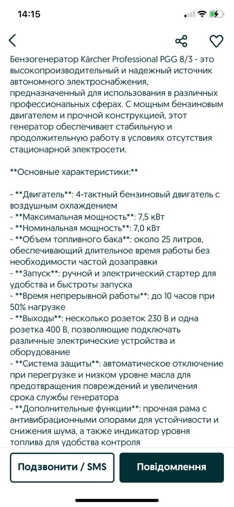 Генератор