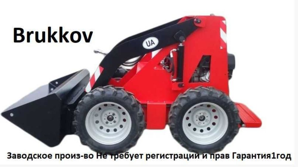 Brukkov  мінінавантажувач гідроход