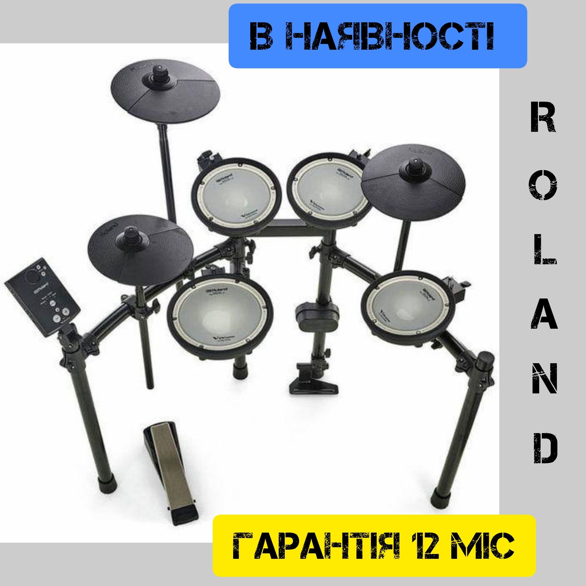 Електронна ударна установка Roland TD1DMK - нова, в наявності!