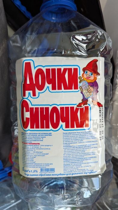 Баклажки бутилки 5 та 6 л