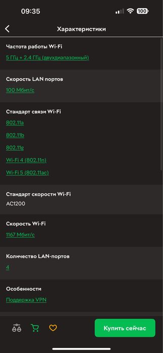 Вайфай роутер  TP-LINK Archer C50 WiFi5 / AC1200
