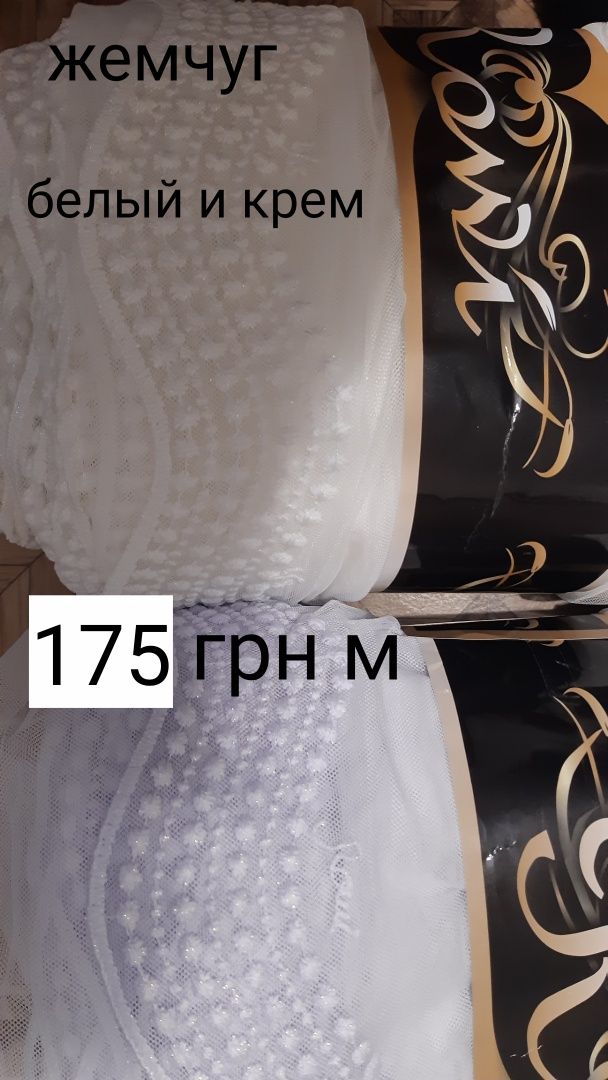Тюль,однотон,вышивка по низу,высота 3метра,белые и кремовые модели.