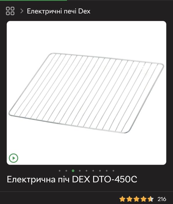 Електрична піч DEX DTO-450C