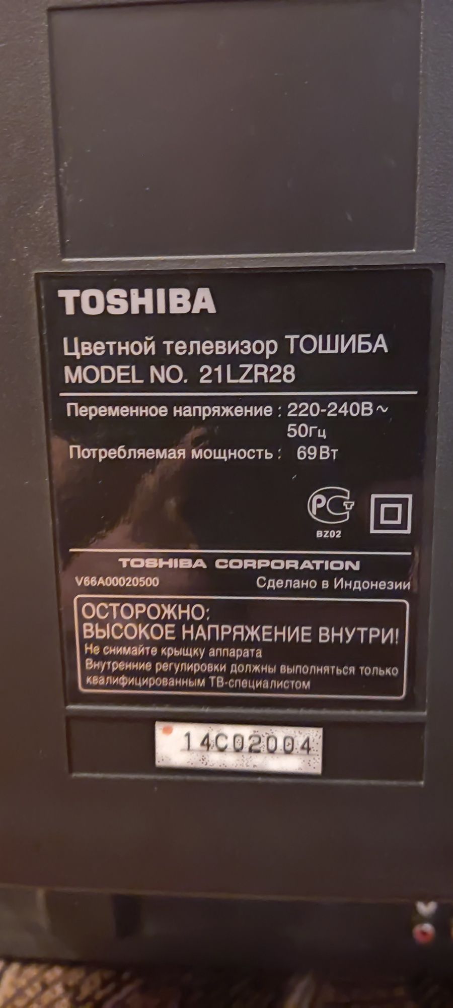 Телевизор TOSHIBA, LIBERTON рабочие