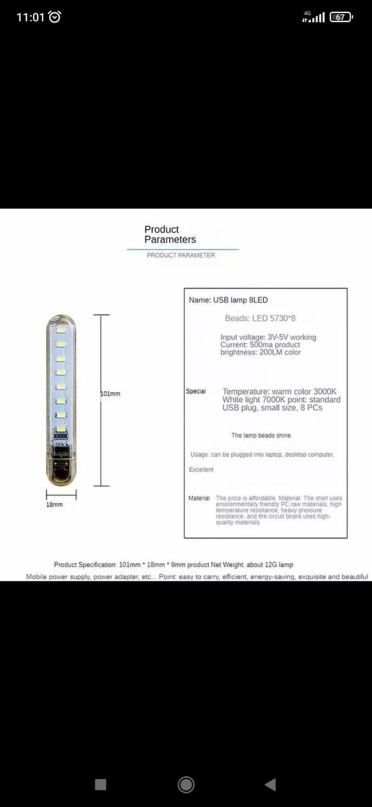 Светильник USB LED