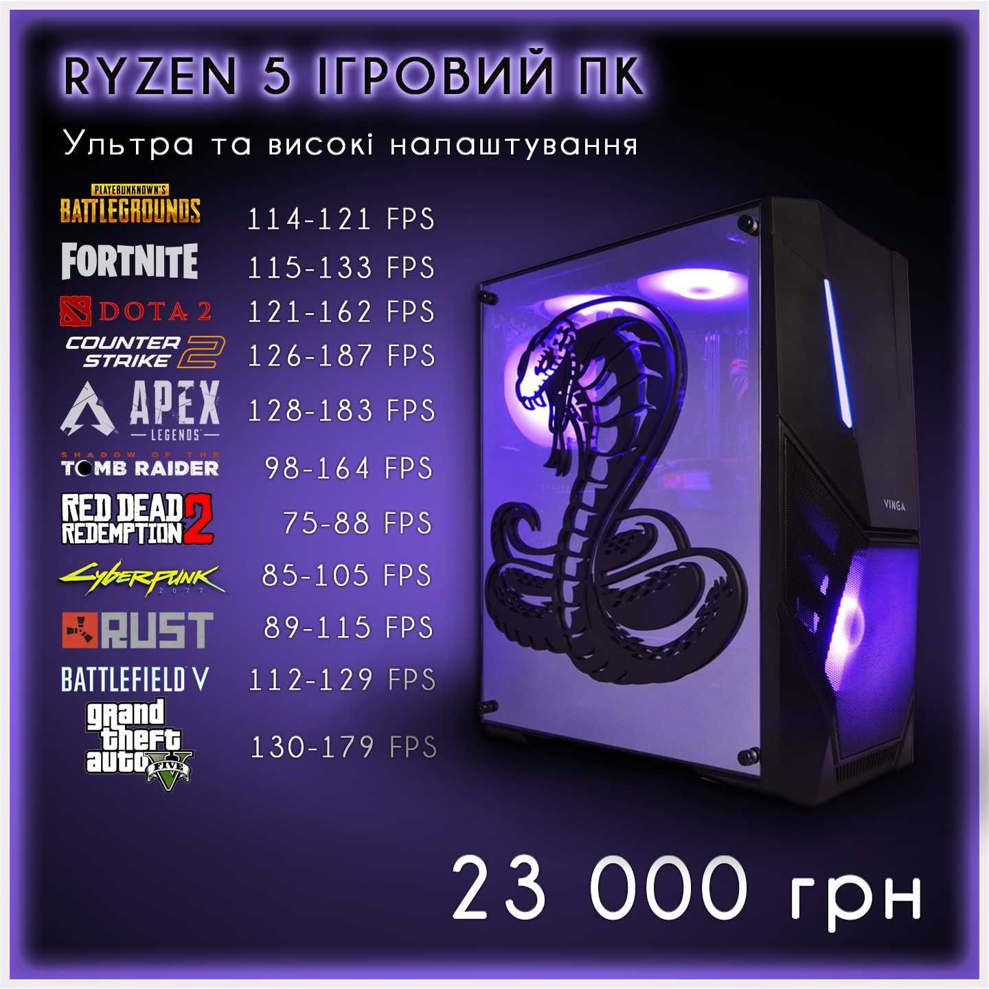 NEW Ігровий ПК з Ryzen 5 5500/RTX 2060S 8Gb/16Gb/SSD Гарантія 12міс