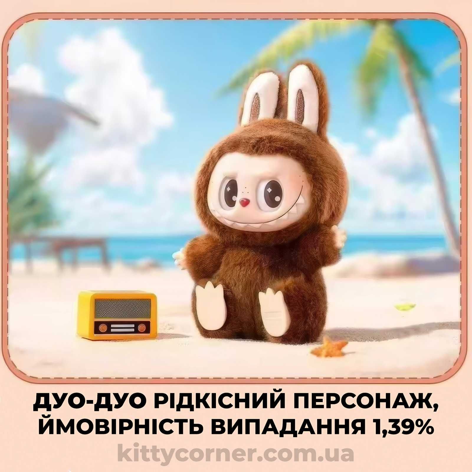 М'яка іграшка лабубу/labubu Pop Mart м'яка плюшева іграшка сюрприз