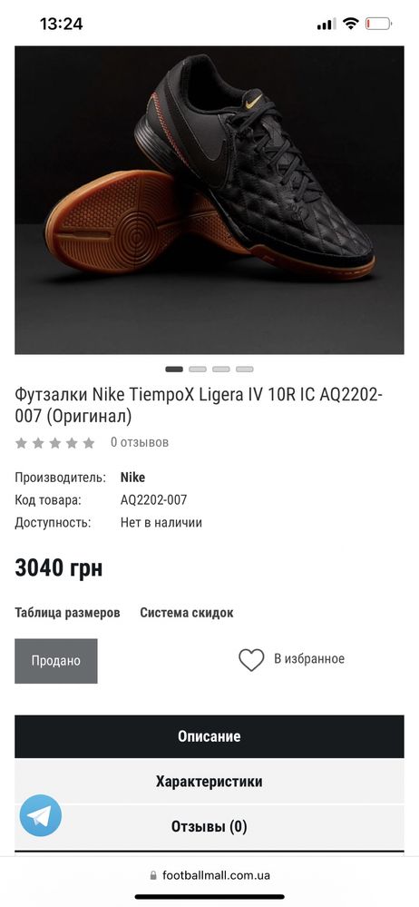 Футзалки найк 27см Nike tempo x 43 р