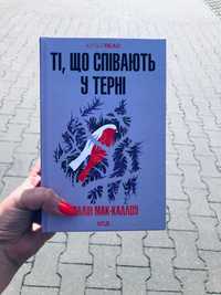 Nowe książki w języku ukraińskim
