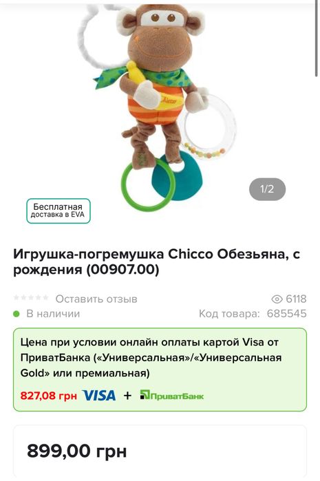 Игрушки chicco все за 1000