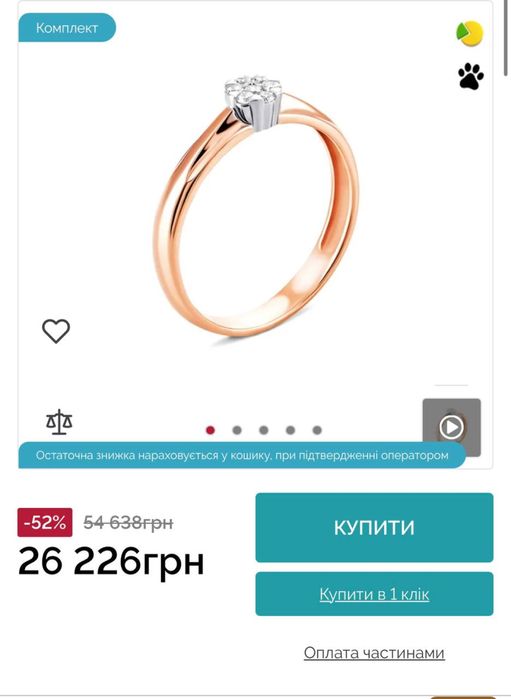 Золота каблучка з діамантами (кольцо с бриллиантом)