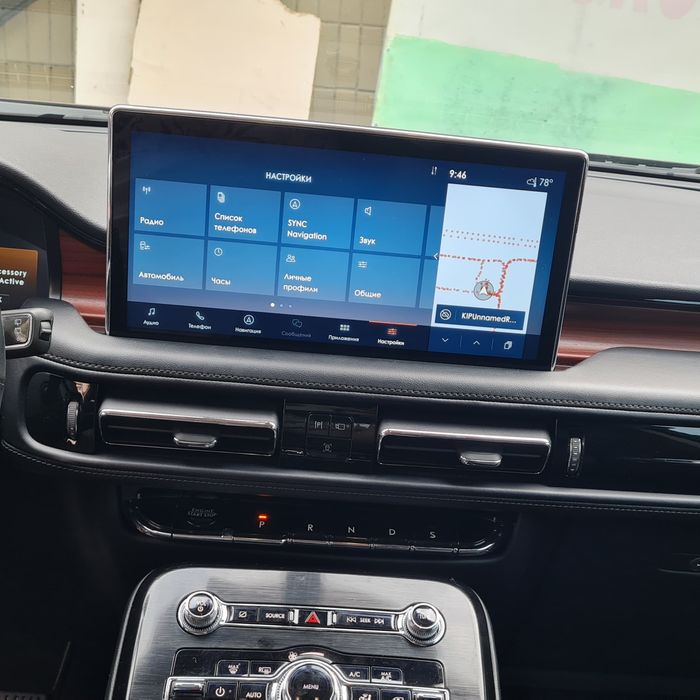 Електрик Ford \ Lincoln, встановлення додатково обладнання