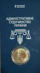 Монета колекційна