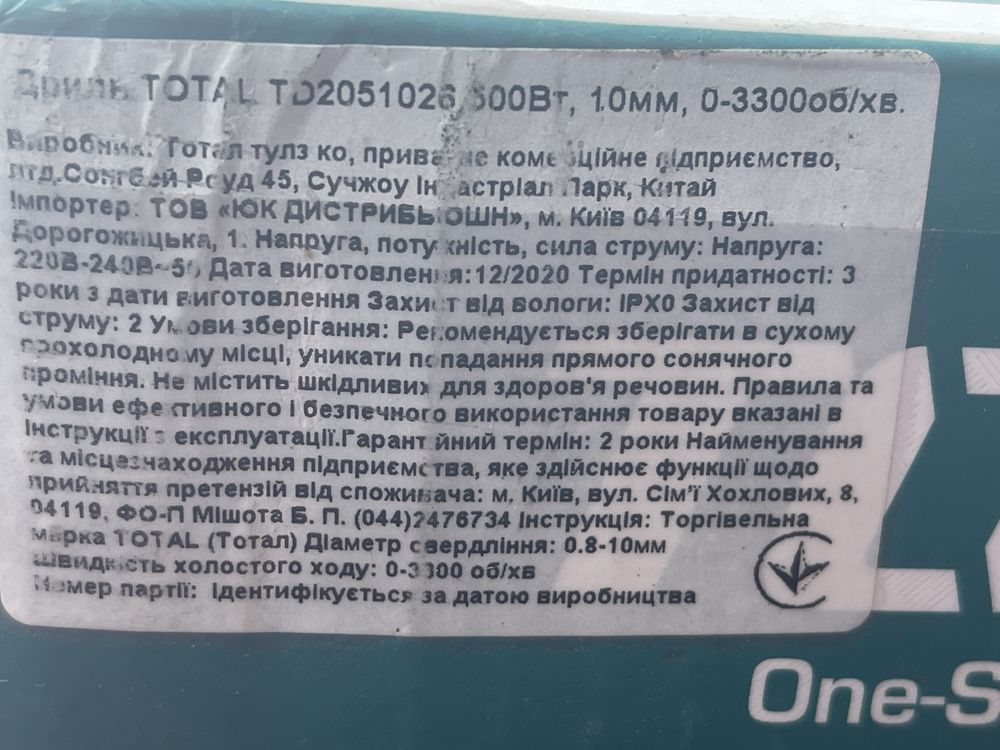 Дриль електрична 500 ватт ( нова-реверс та регулятор обертів)