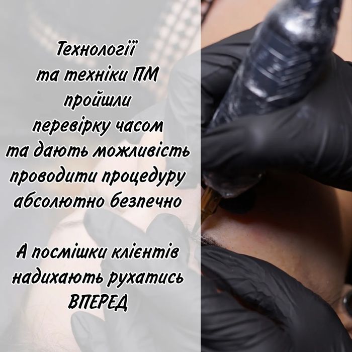 Перманентний макіяж. Татуаж. Курси татуажу.  Навчання