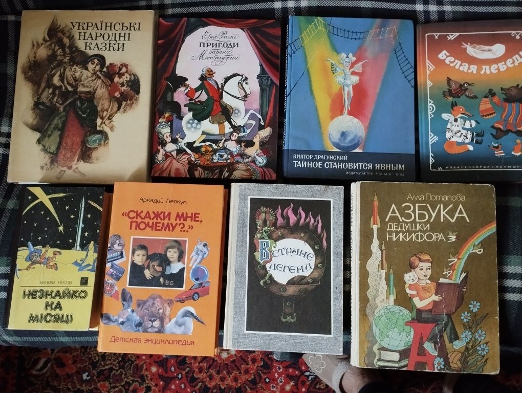 Дитячі, детские книги, дитяча енциклопедія, українські казки