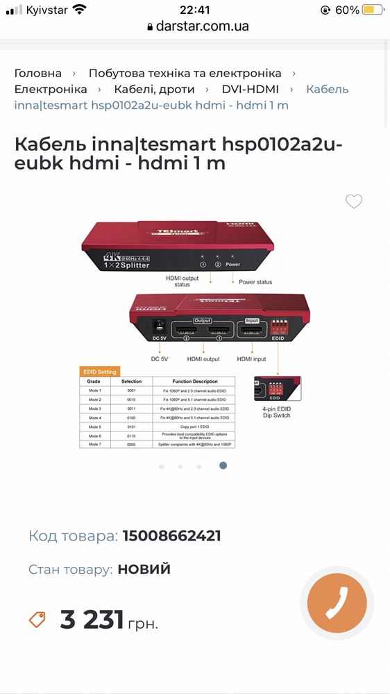 HDMI Splitter 1х2 4К Ultra HD спліттер TESmart