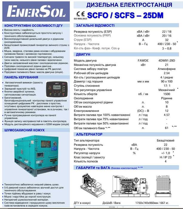 Авр на генератор дизельный на 16 кВт - 3 фазы