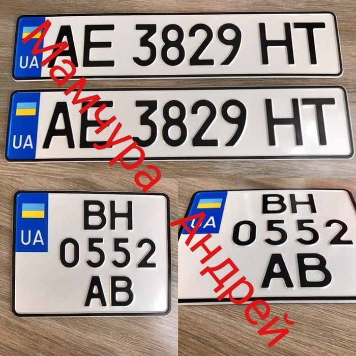 Дублікат авто мото номера за 5хв.