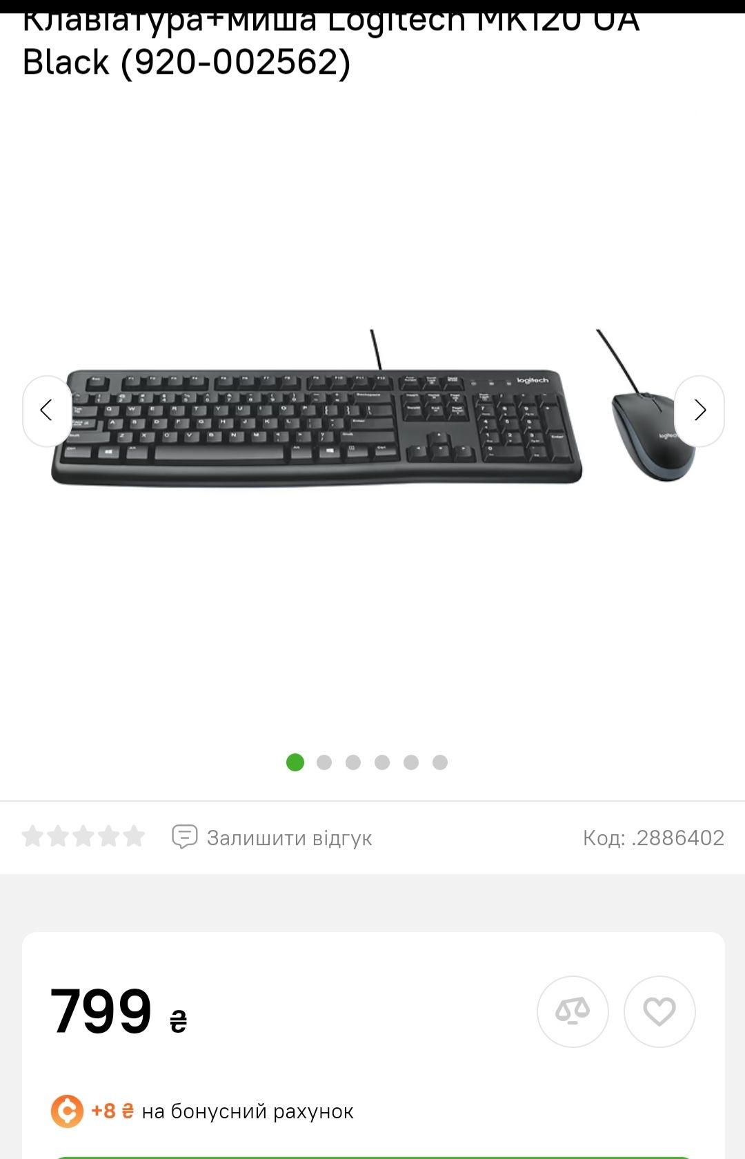 Комплект клавіатура плюс мишка LOGITECH MK120 USB UA BLACK