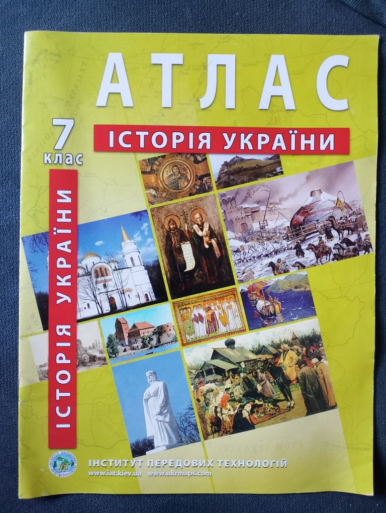 Контурні карти, атласи 7, 8 клас