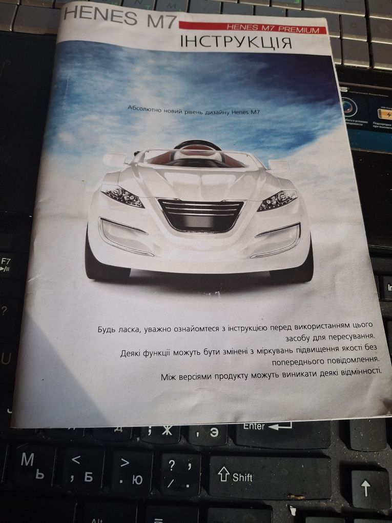 Дитячий електромобіль HENES M7 PRE , Ціну значно знижено! MIUM