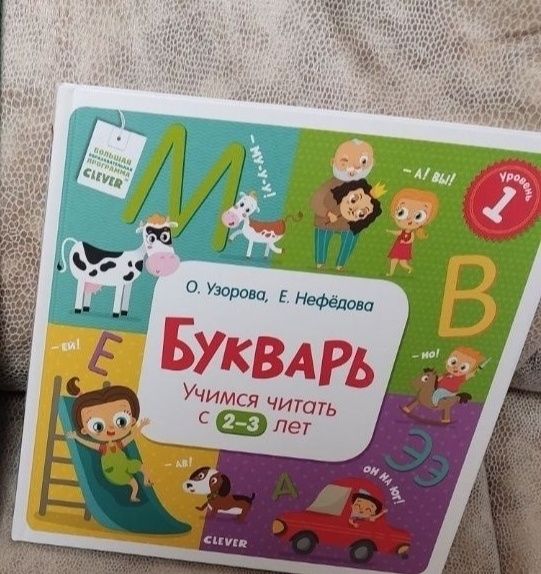 Умные книжки Грамотейка 5-6 лет Земцова, Читайка, Азбука дружбы