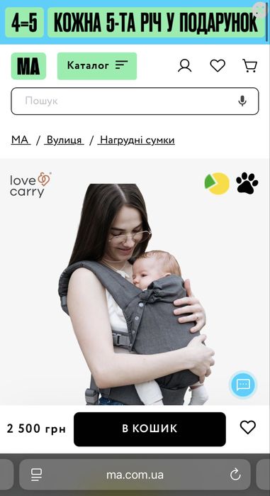 Ерго-рюкзак Love & Carry Primo