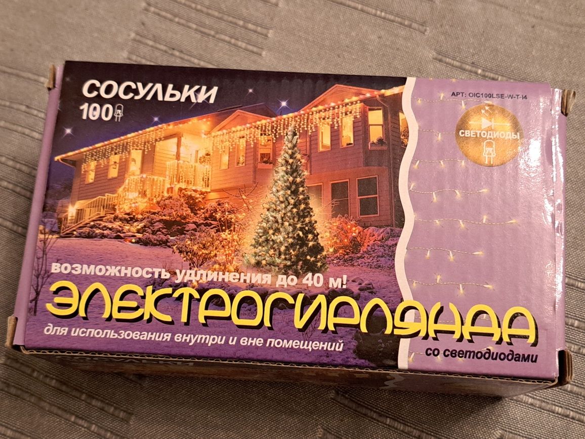 Гірлянда бурульки/бахрома 2м 100 LED  вулиця/приміщення