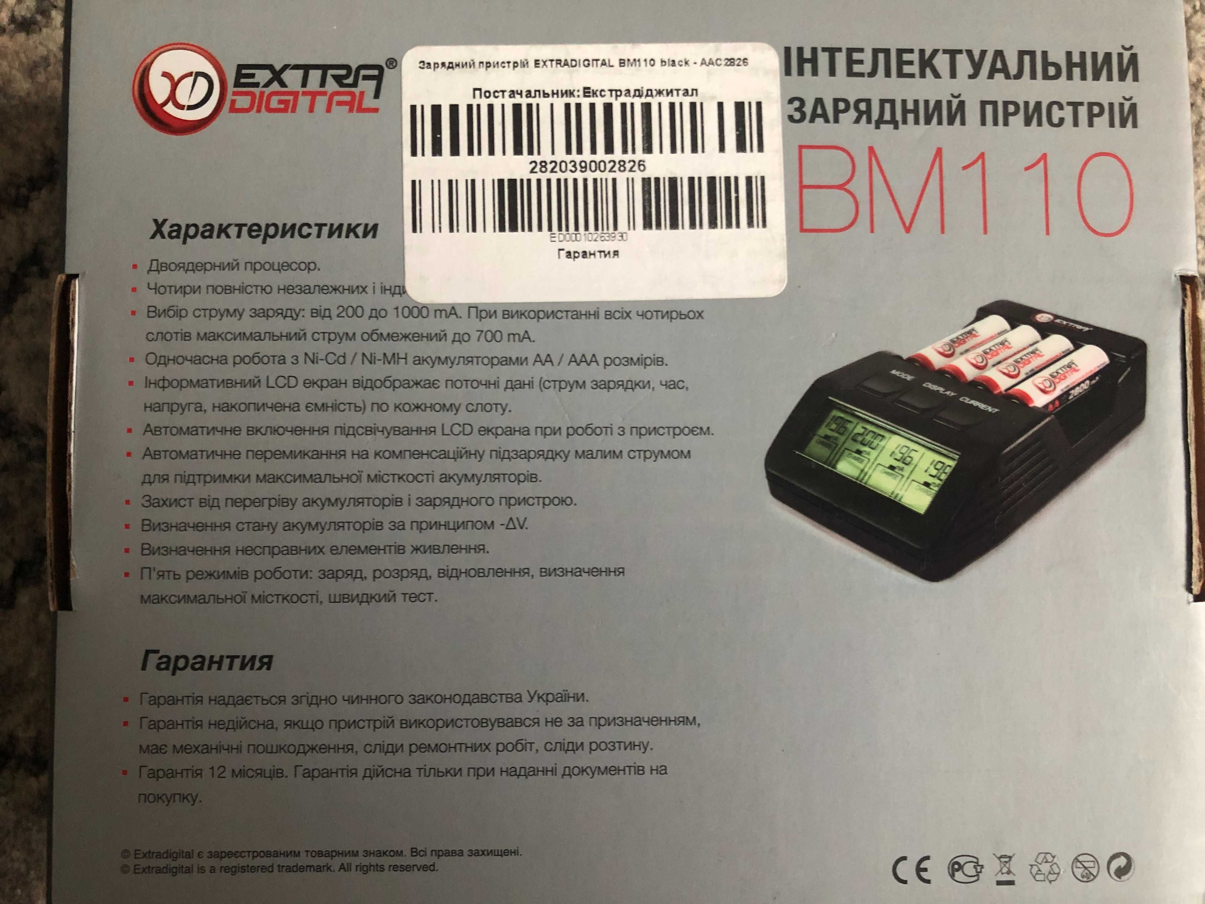 Зарядний пристрій для AA/AAA акумуляторів Extradigital BM110