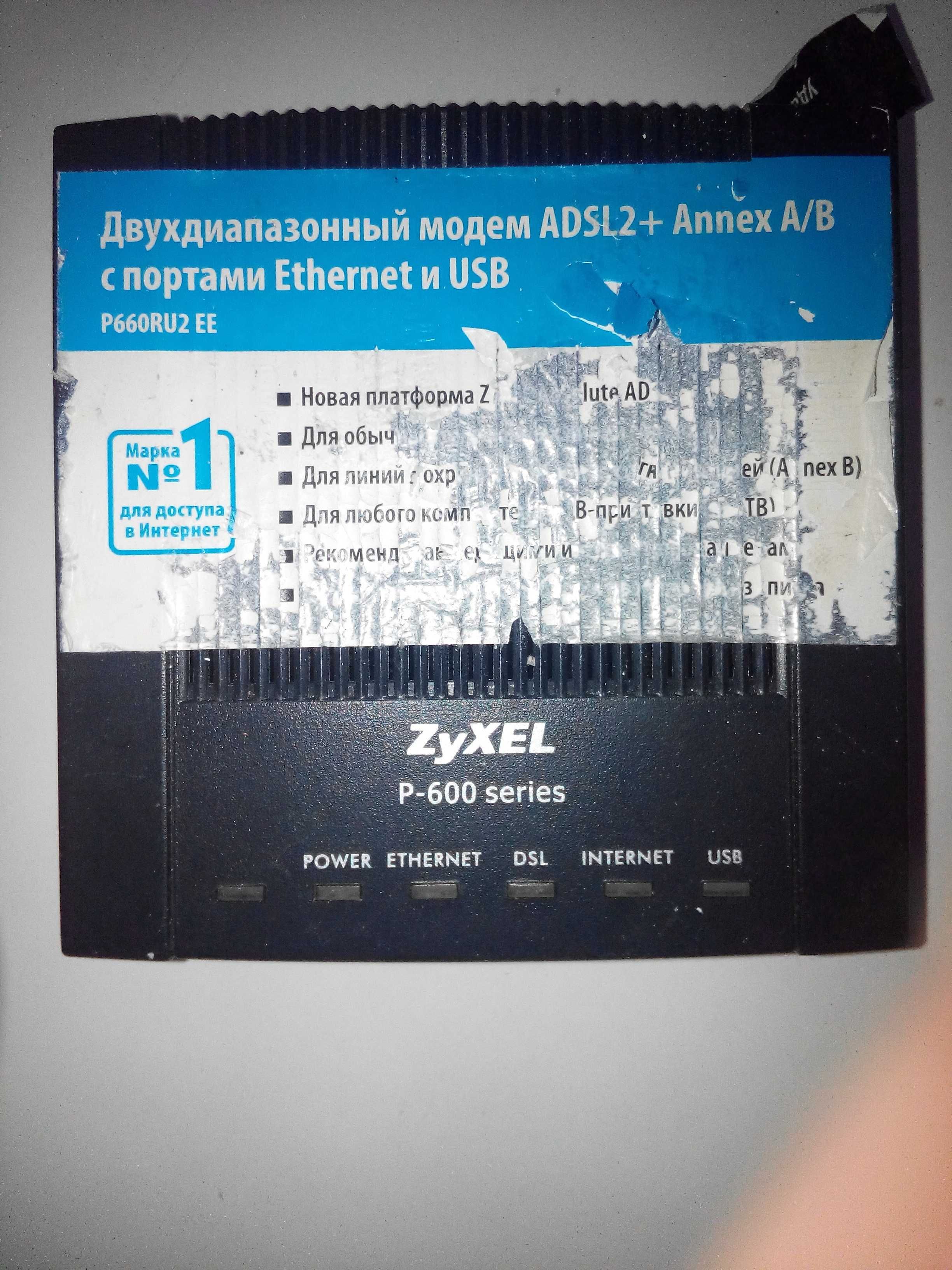 Двухдиапазонный модем ADSL2+ Annex A/B с портами Ethernet и USB