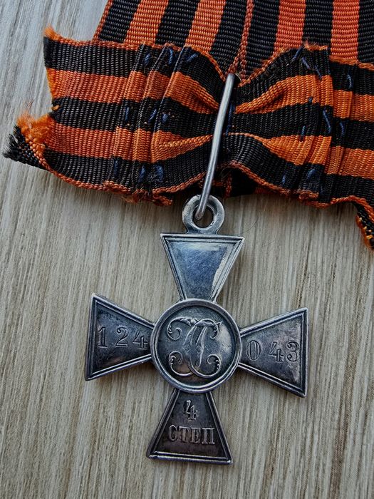 Krzyż Świętego Jerzego, 4 klasa
Carstwo Rosyjskie, oryginał.
Srebro, n