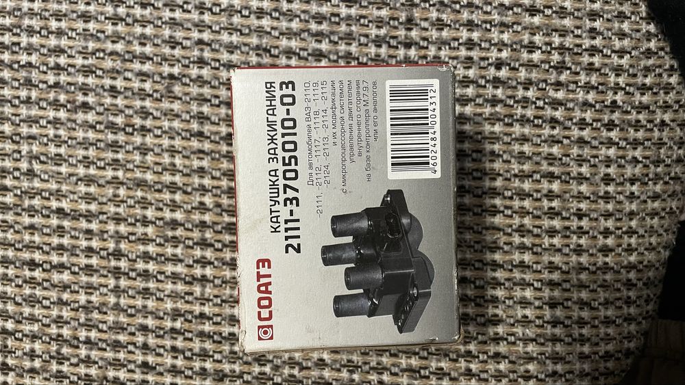 Катушка зажигания