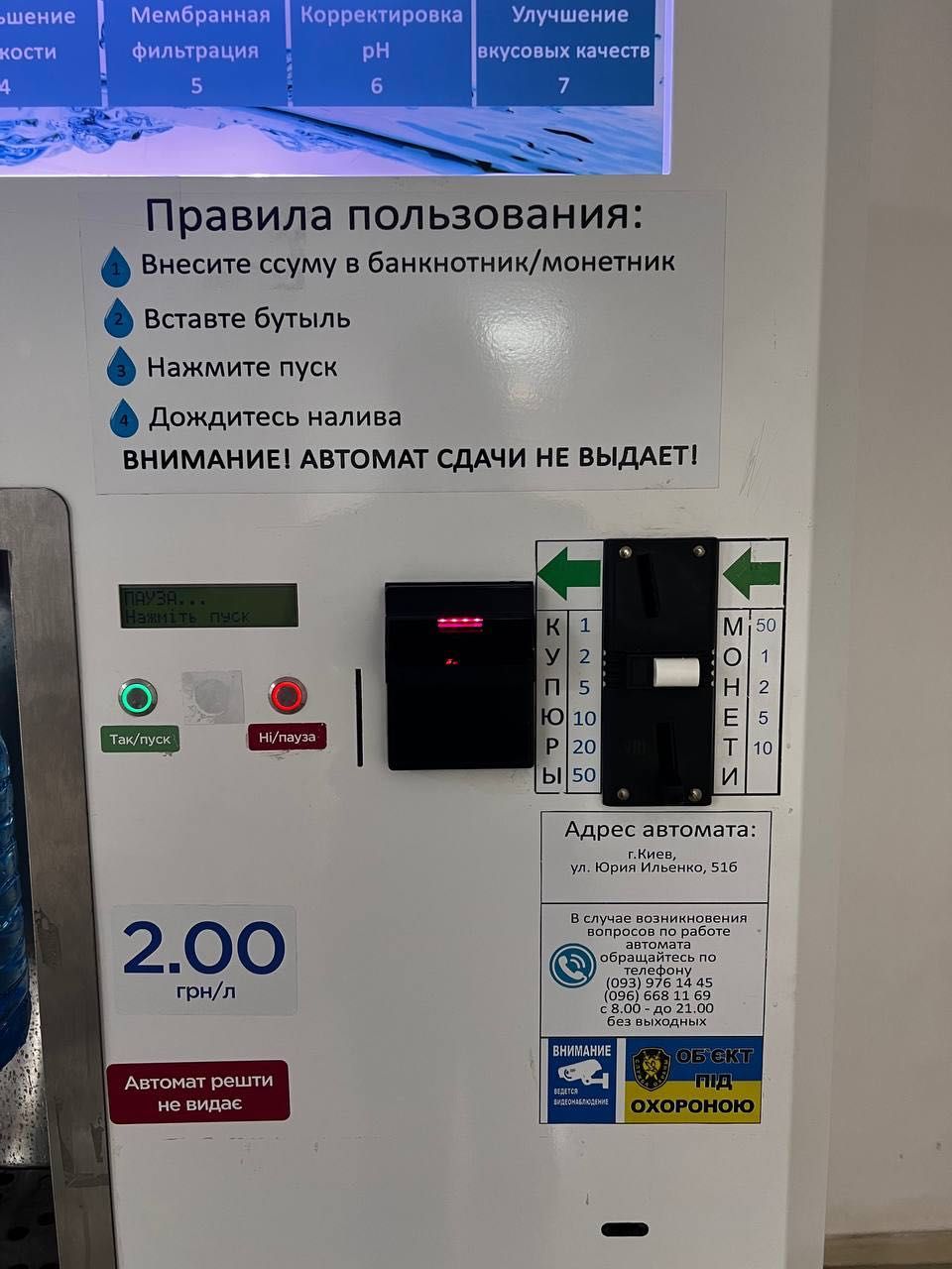 Автомат воды (аквабокс) VendService Artic