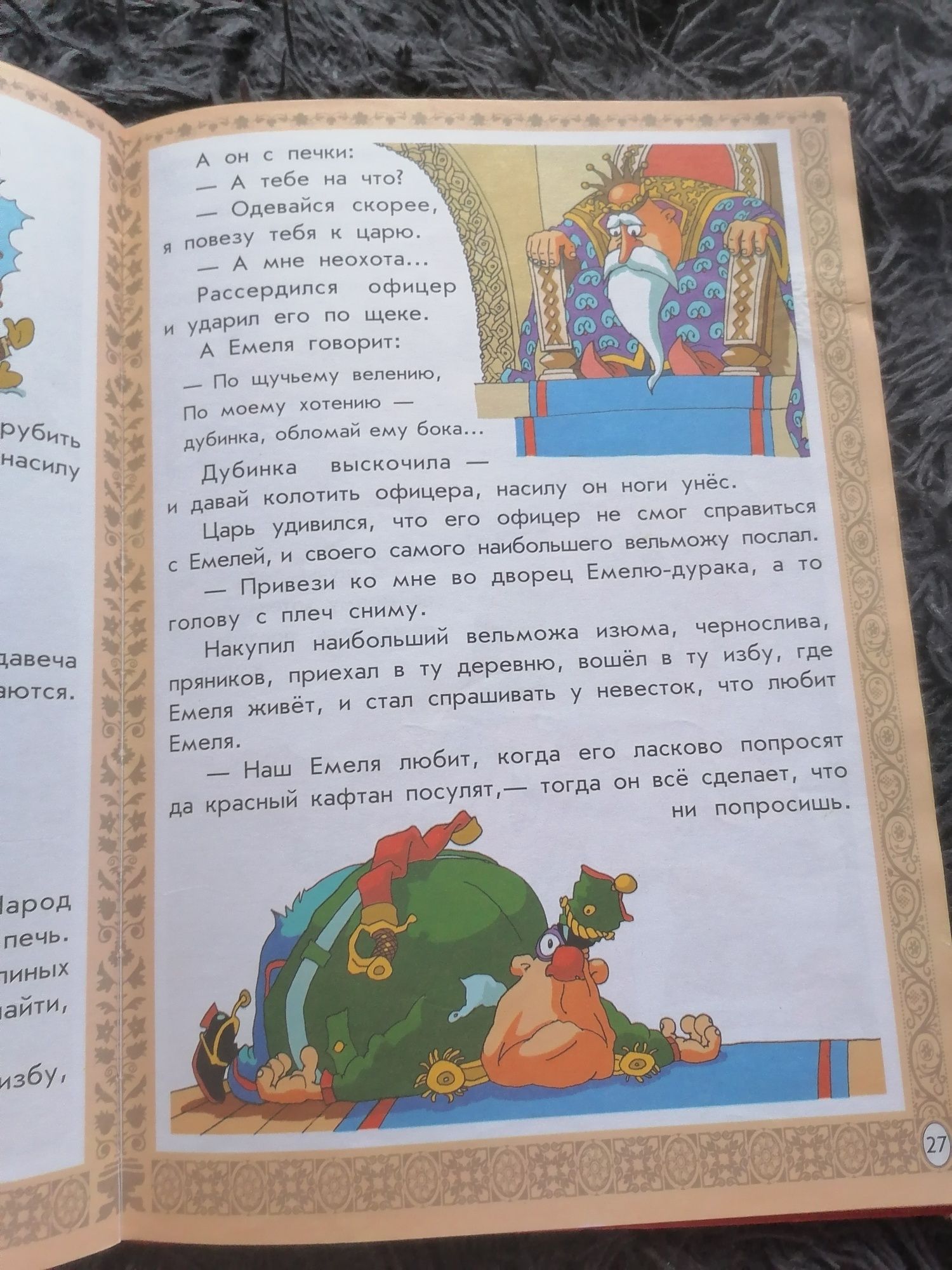 Продам русские сказки, твердый переплёт