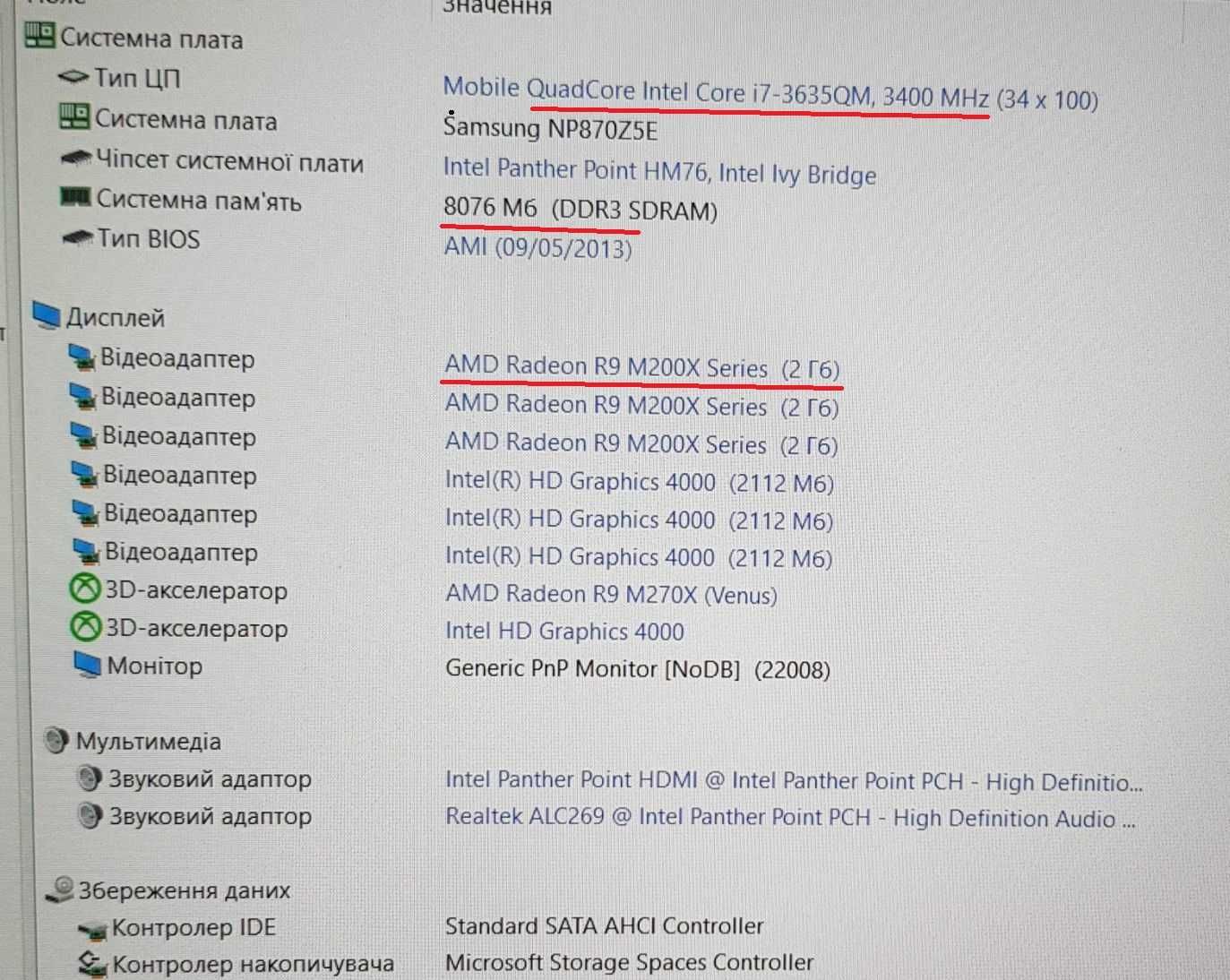 15.6" FullHd, ігровий 4-8 ядер Core i7, з відеокартою 128 Bit GDDr5