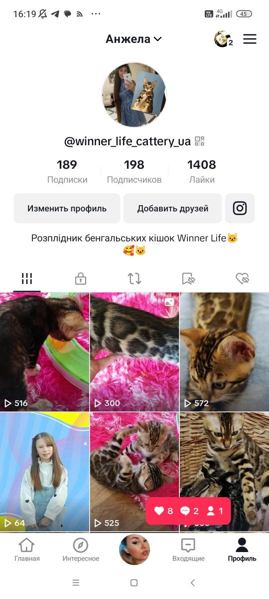 Бенгальська дівчинка. Документи клубу.