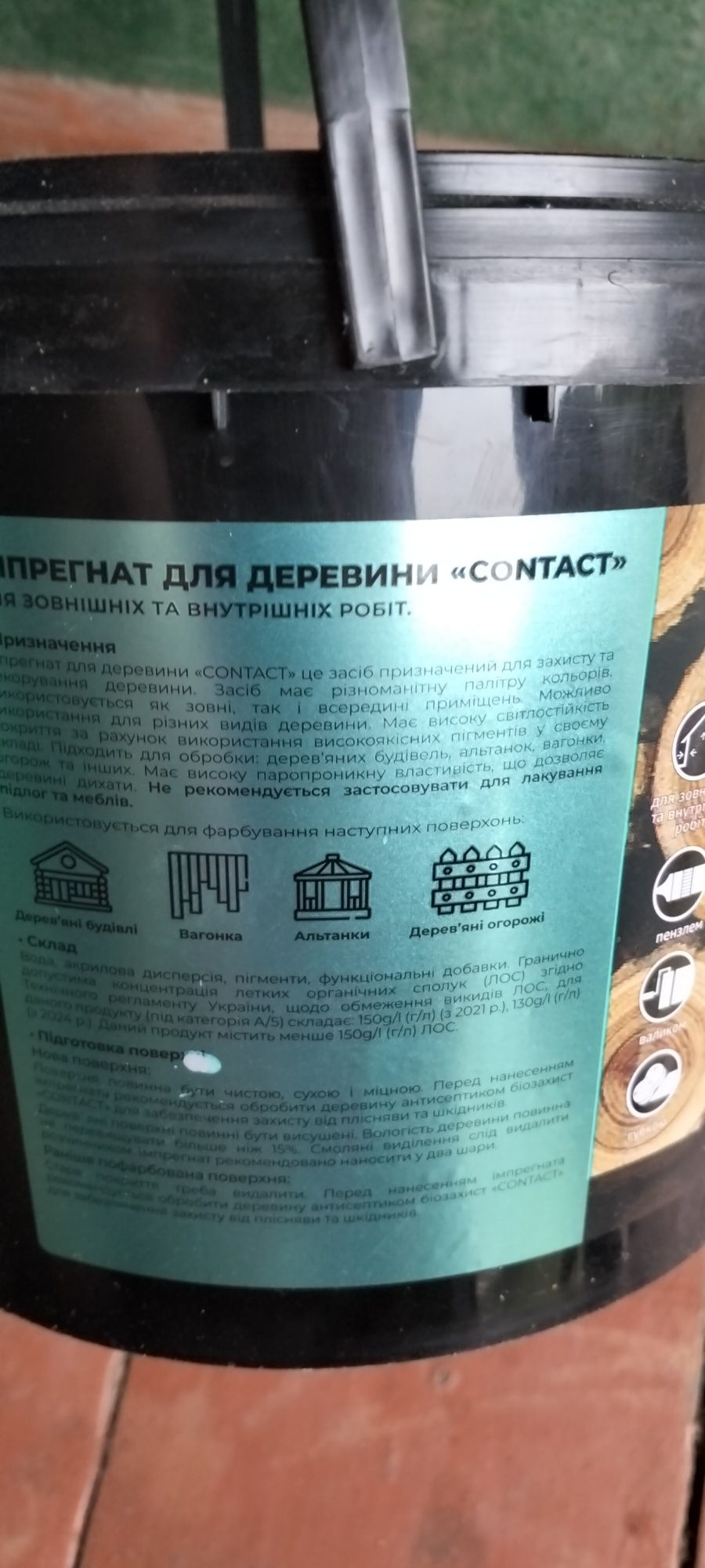 Продам краску для дерева