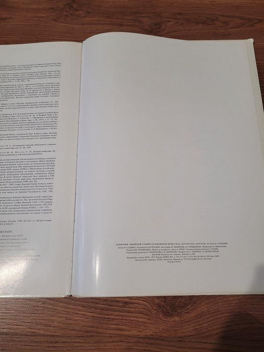 Книга Памятник, овеянный славой Куликовой битвы.
Цена 350 грн.
Оплата