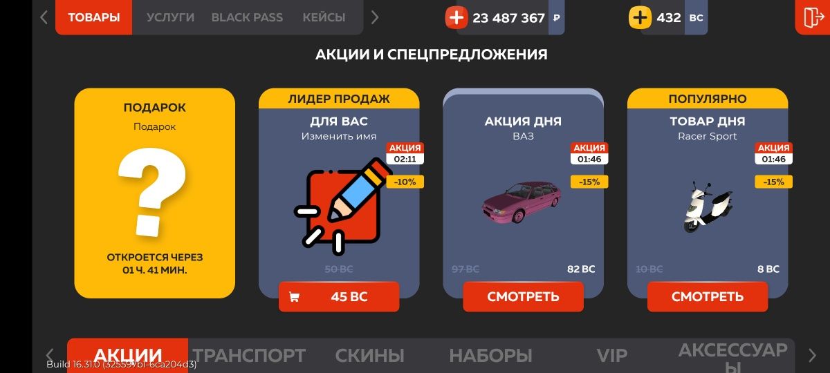 Акаунт (bla*k ras