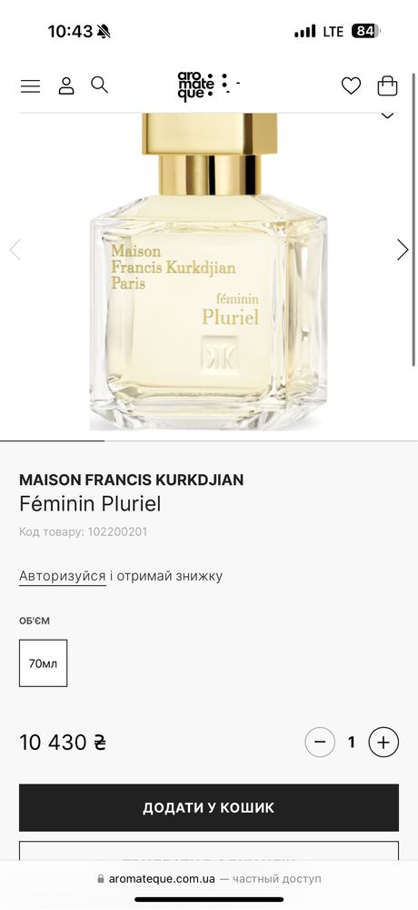 Maison Francis Kurkdjian Féminin Pluriel