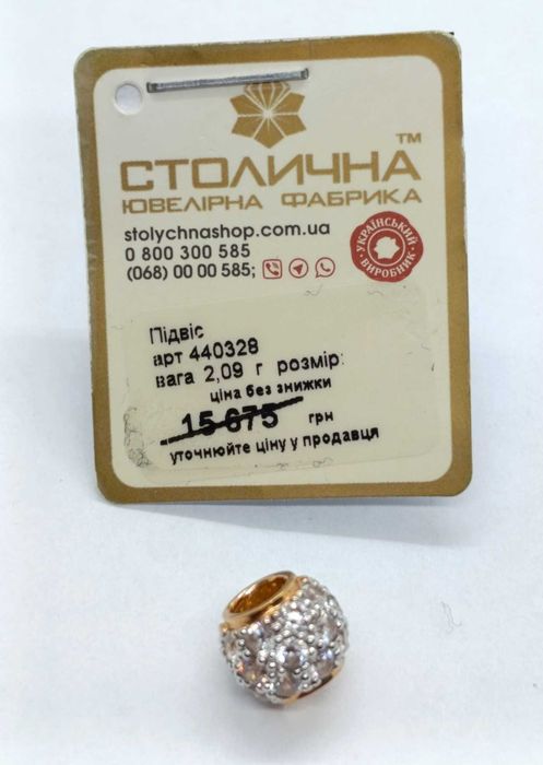 Золотий шарм 585 проби