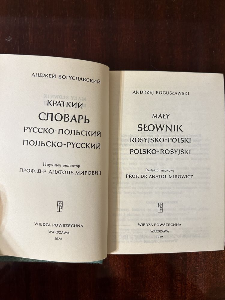 Польско-русский русско-польский словарь. Варшава 1972