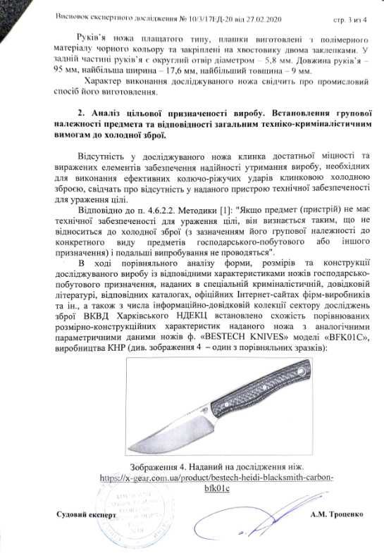 Нож нескладной HEIDI BLACKSMITH#1 (BFK01A)