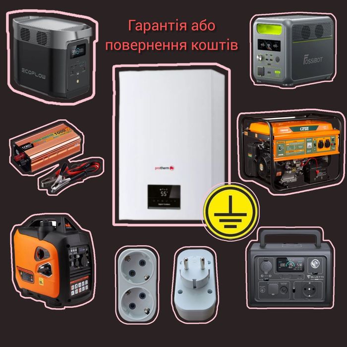 Адаптер EcoFlow Bluetti Заземлення газового котла Нуль від генератора