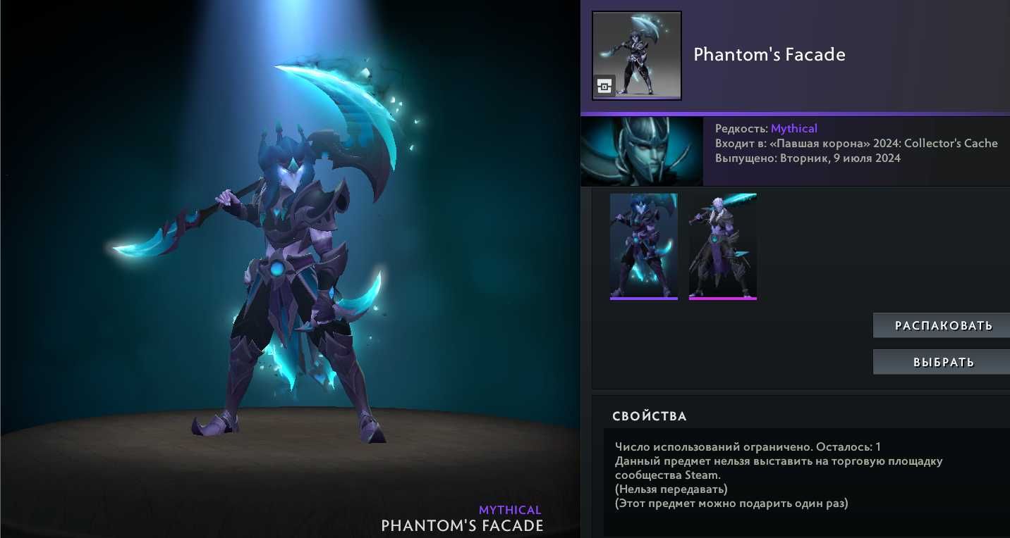 Сеты Dota 2 CoLLector's Cache 2024