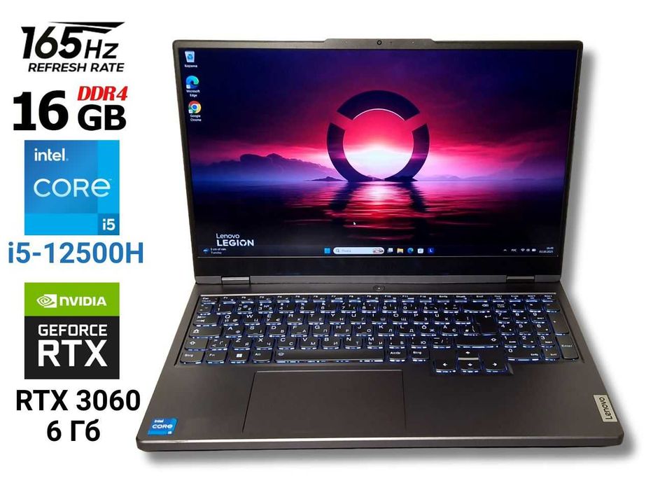 Lenovo Legion 5 165Гц i5-12500H 16/512 RTX 3060 140 Вт Ігровий