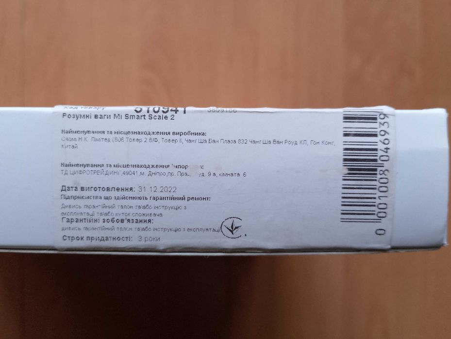 Розумні підлогові смарт ваги Xiaomi Mi Smart Scale 2